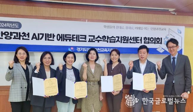 안양과천교육지원청, 안양과천 디지털교육의 중심 에듀테크 교수학습지원센터 발족