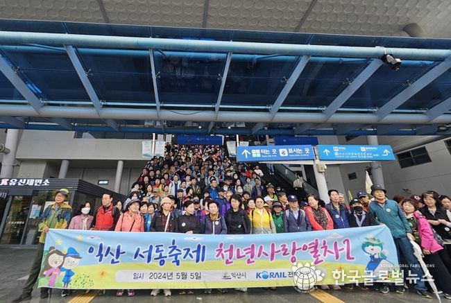 천년사랑 싣고 달려온 익산행 관광열차…인기몰이