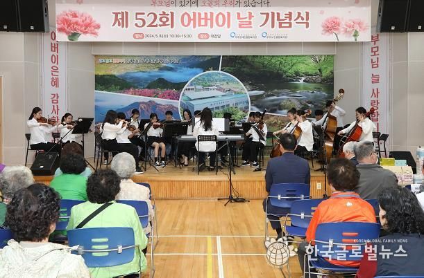 무주군, 제52회 어버이날 행사 개최 “어버이 은혜 감사합니다!”