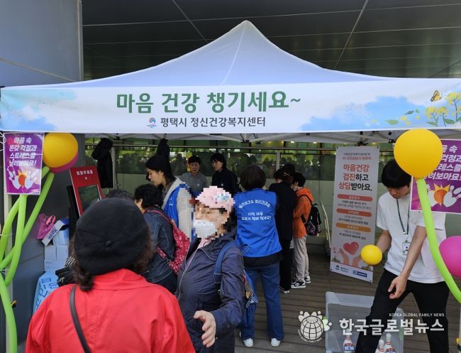 평택시 송탄보건소 정신건강복지센터, 가정의 달 맞이 '마음 건강 챙기세요' 캠페인 운영