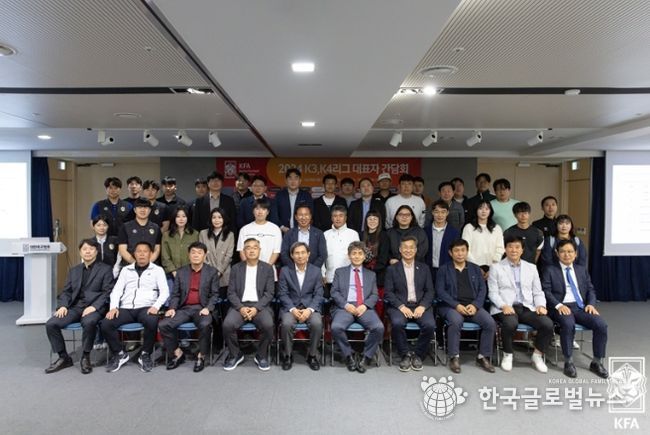 KFA 김진항 대회운영본부장을 비롯해 간담회에 참석한 관계자들이 단체사진을 촬영하고 있다.