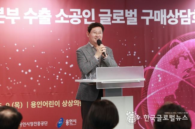 이상일 용인특례시장이 9일 수출 소공인 글로벌 구매상담회서 인사말을 하고 있다