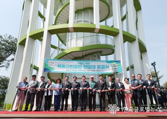 목동근린공원 전망대 준공식