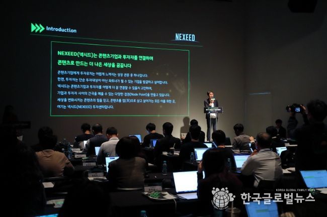 2023년 넥시드 데모데이 행사