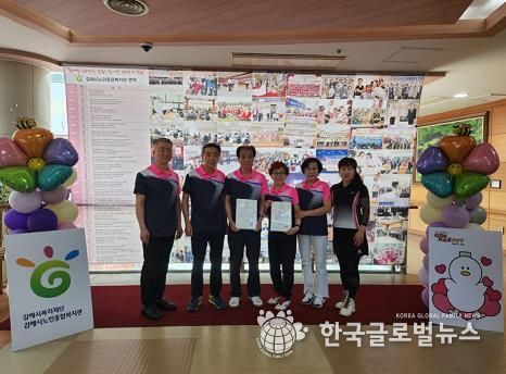 김해시노인종합복지관, 제25회 경상남도지사기 생활체육탁구대회 우승