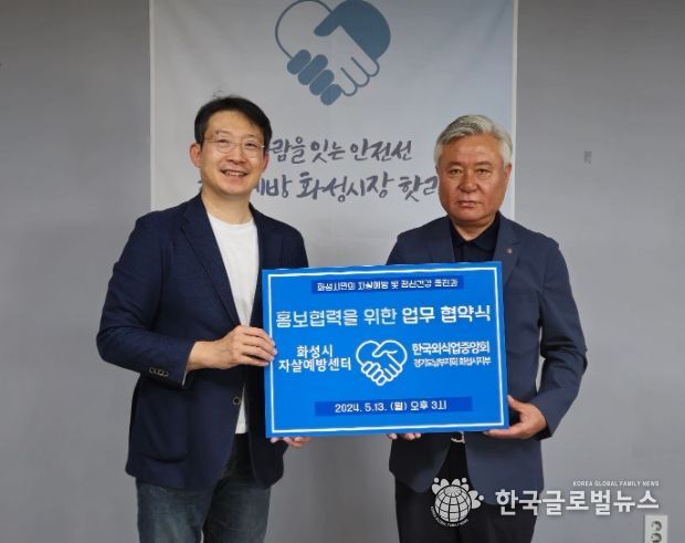 화성시, 시민들의 안방까지 자살예방 화성시장 핫라인 전파
