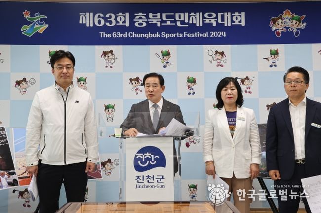 송기섭 진천군수 제63회 충북도민체육대회 성공개최에 따른 담화 발표