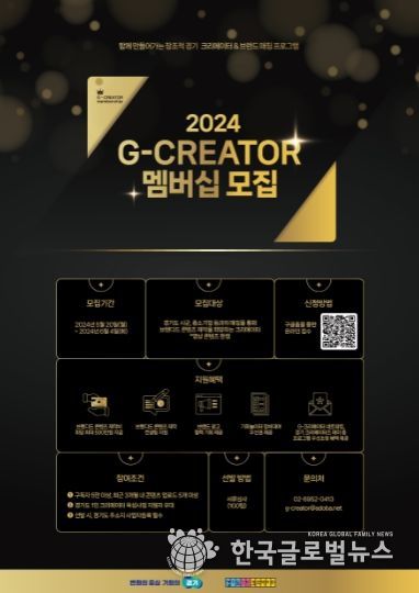 2024-G크리에이터멤버십