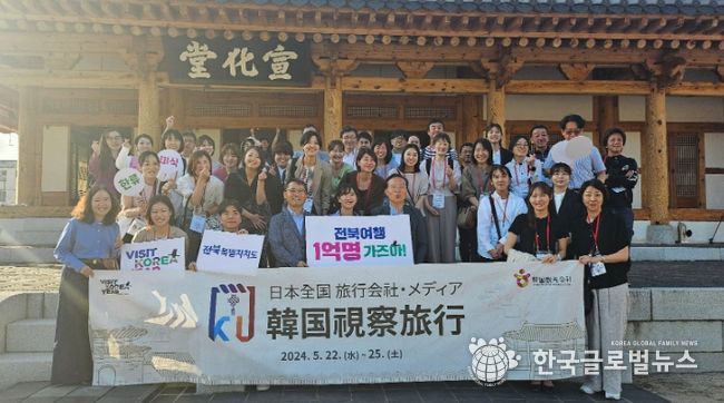 일본 여행객 대상 메가 팸투어