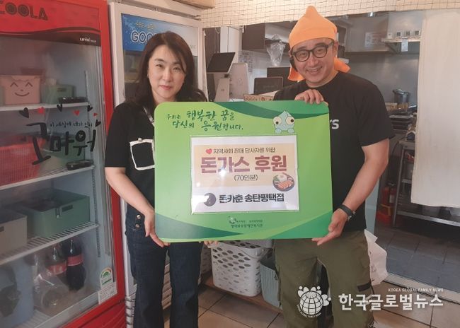 돈카춘 평택송탄점, 평택북부장애인복지관에 가정의 달 맞이 돈가스 70인분 후원