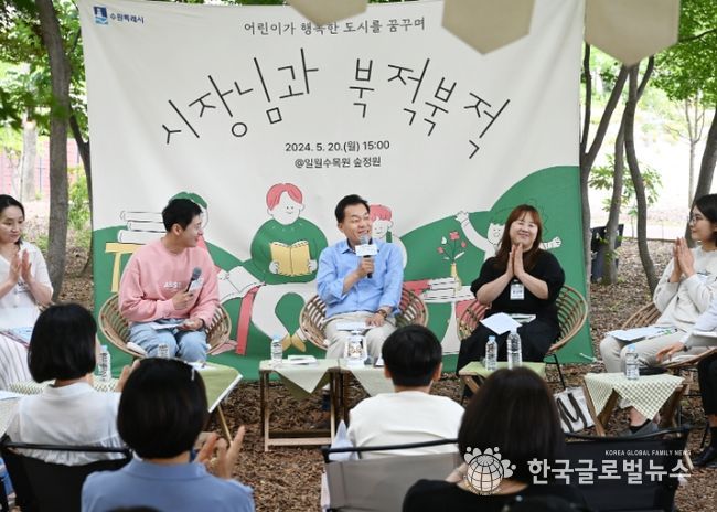 지난 5월 일월수목원 숲정원에서 이재준 수원특례시장과 시민들이 한 권의 책을 매개로 자유롭게 대화를 나누고 있다.