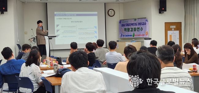 2024 대입진학지도 리더교사 역량강화 연수