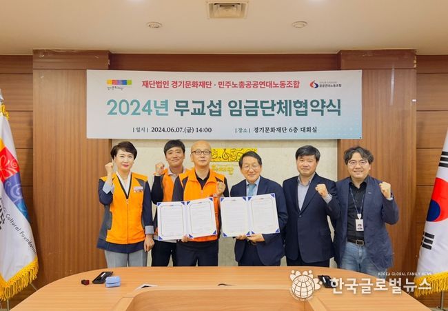 2024년 무교섭 임금단체협약식