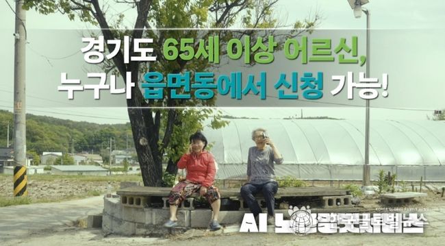 AI노인말벗서비스