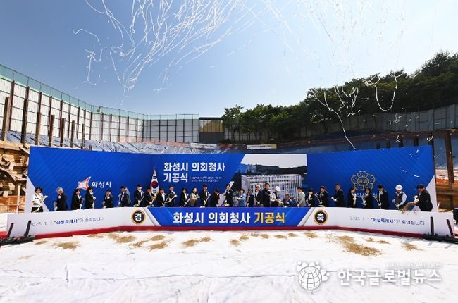 화성시의회 청사 기공식 시삽 퍼포먼스하는 단체
