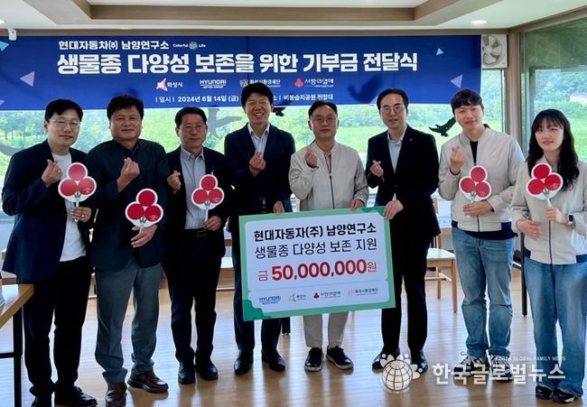 화성시, 현대자동차에 비봉습지공원 생태계 보호 기여 공로 감사패 전달