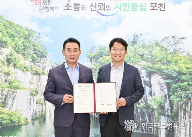 포천시, 드론 및 UAM 산업 발전을 위한 업무협약 체결