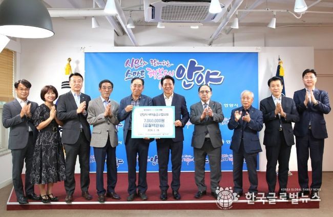 안양시 새마을금고협의회, 안양시 이웃돕기 700만원 성금 기탁
