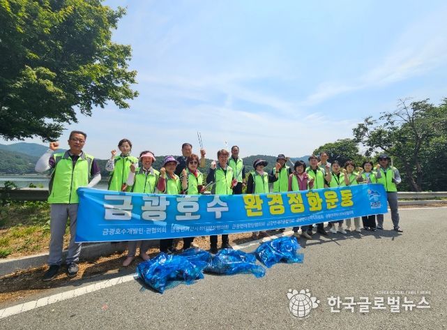 안성시 금광면지역사회보장협의체, '금광호수 환경정화활동' 실시