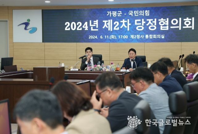 24년도 제2차 당정협의회