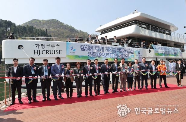 북한강 천년뱃길 출항식