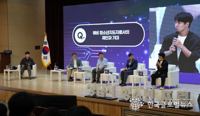 성남 미래사회 콘서트 토크콘서트