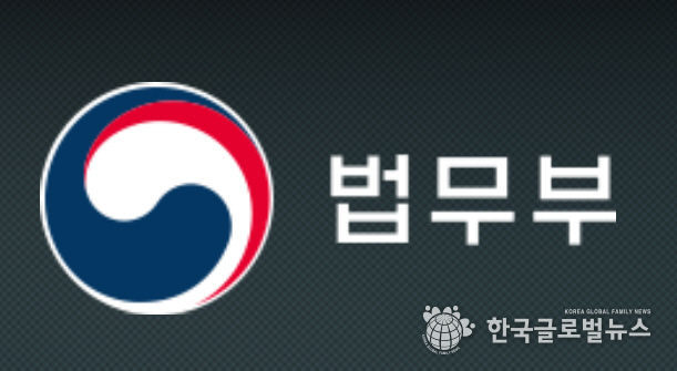 법무부