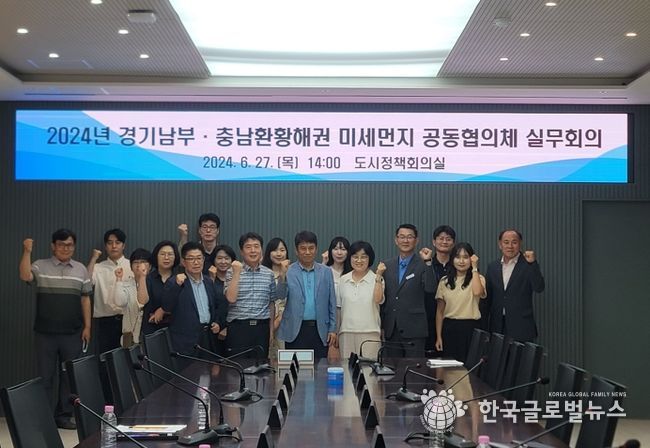 평택시 등 경기·충남 지자체 환경문제 해결 위해 한 자리에