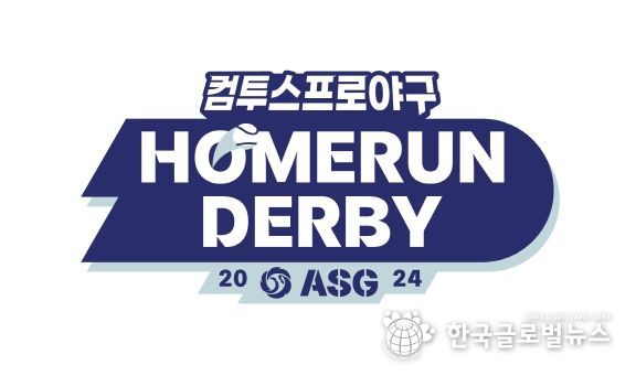 2024 KBO 올스타전 컴투스프로야구 홈런더비 엠블럼