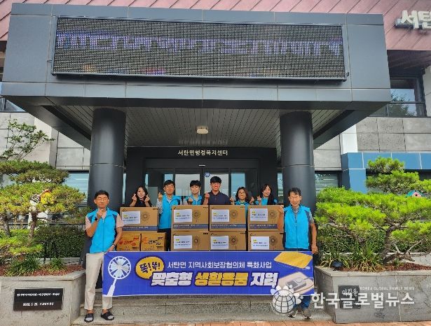 평택시 서탄면 지역사회보장협의체 특화사업 추진