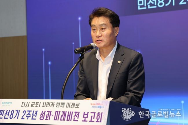 하은호 군포시장, 2년간 시정운영 성과와 미래 비전 발표