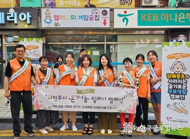 의정부시자원봉사센터, '담배꽁초가 사라지는 슬기로운 투표생활' 캠페인 전개