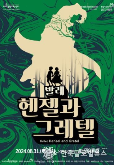 헨젤과 그레텔 포스터