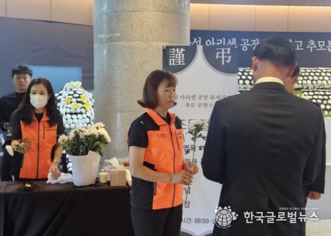 화성시, ‘화성 아리셀공장 화재사고’ 극복을 위한 봉사 손길 이어져