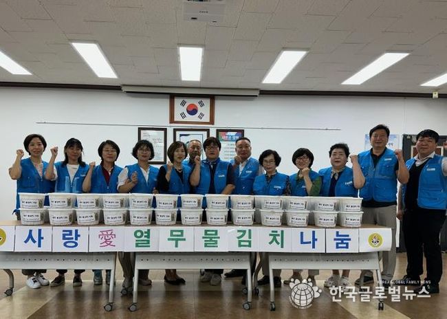 평택시 송북동 바르게살기위원회 사랑의 열무물김치 나눔 행사