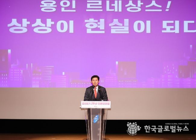 이상일 용인특례시장은 11일 시청 에이스홀에서 민선 8기 취임2주년 언론브리핑을 열고 시정 성과와 장기 발전 구성을 소개했다.