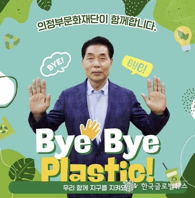 의정부문화재단 박희성 대표이사