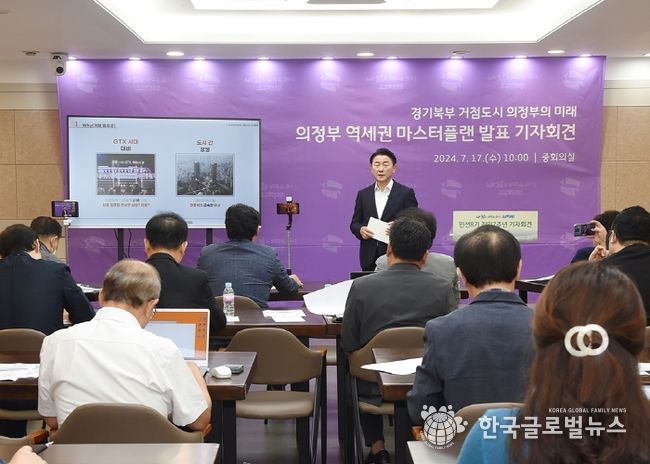 의정부시 정례 기자회견