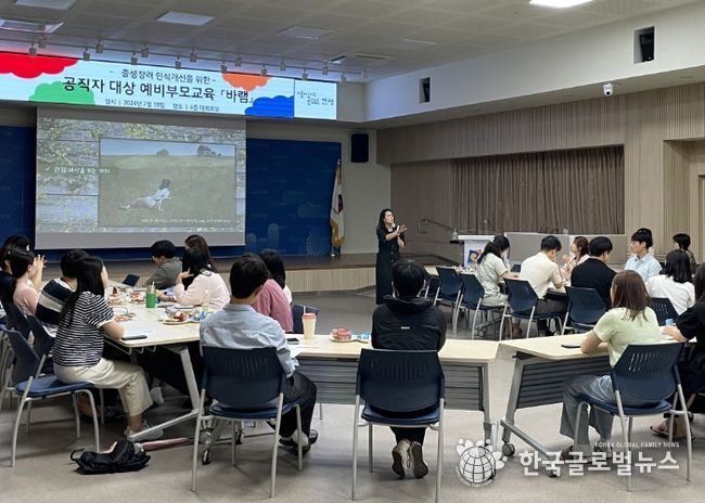 공직자 대상 예비부모교육 「바램」 실시