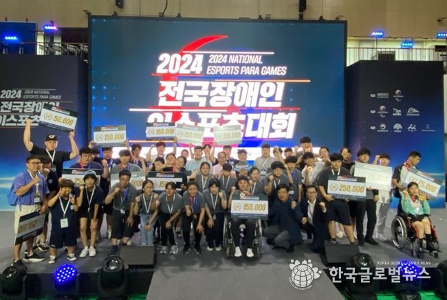 충남서 열린 ‘전국장애인이스포츠대회’ 성료