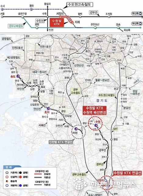 수원발 KTX 직결사업 설명 이미지