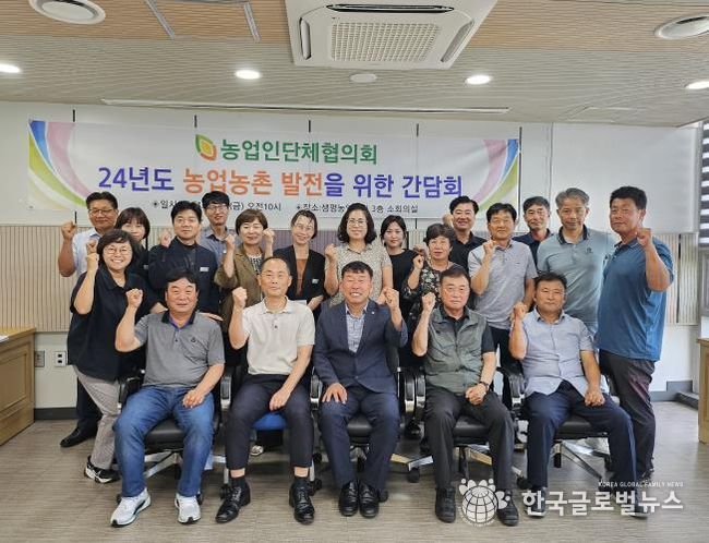 평택시 농업기술센터, 농업인단체협의회와 간담회