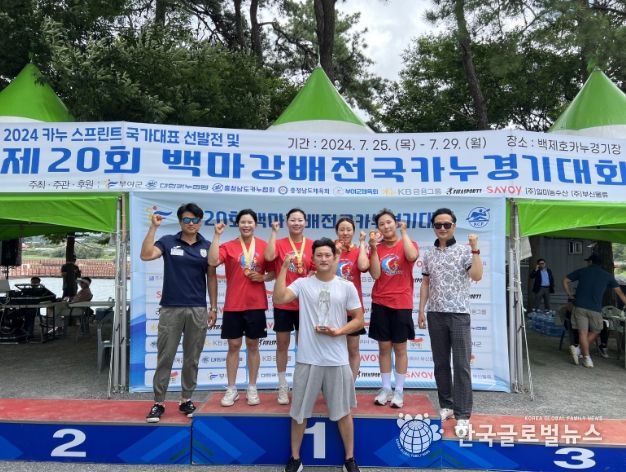 제20회 백마강배 전국카누경기대회 종합우승