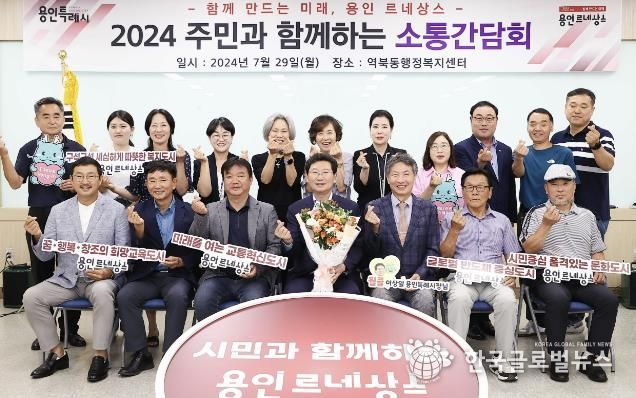 이상일 용인특례시장이 29일 처인구 역북동 주민과 소통간담회를 열고 지역 현안을 청취했다