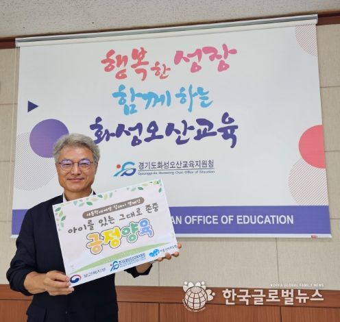 아동학대 예방 릴레이 캠페인