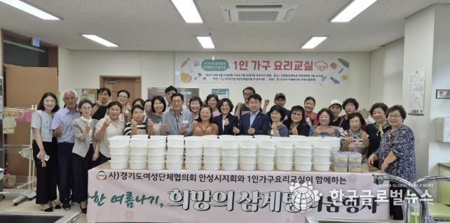 안성시 여성단체협의회, 1인가구 요리교실 훈훈한 종강식 가져