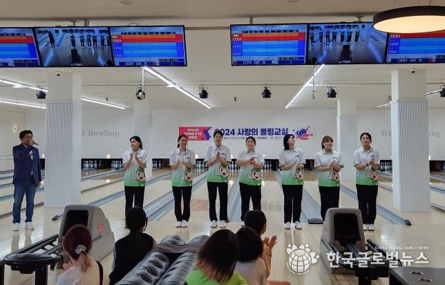 평택시청 볼링팀 ‘2024 사랑의 볼링교실’ 개최