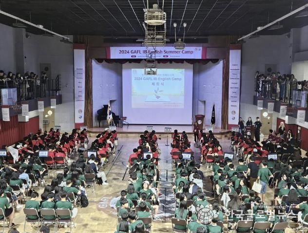 '의왕시와 함께하는 2024 경기외고 IB 영어 여름 캠프' 성료