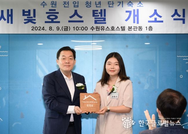 이재준 수원시장이 새빛호스텔에 입주하는 청년에게 문패를 전달하고 있다.