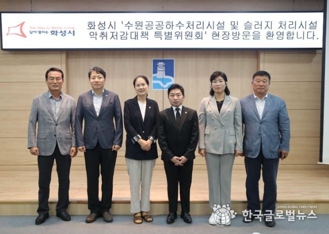 화성시의회 수원공공하수 처리시설 및 슬러지 처리시설 악취 저감대책 위원회’의원 단체